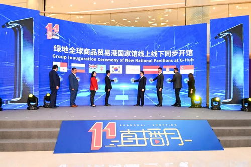 杭州湾新区绿地贸易港新开7个国家馆,签约南美最大牛肉生产及销售商之一