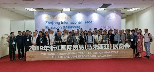 BSTSTRAP亮相2019浙江国际贸易(马来西亚)展览会暨第六届浙江出口商品(马来西亚)交易会