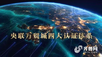 巴龙央联万贸城 让国际贸易简单化