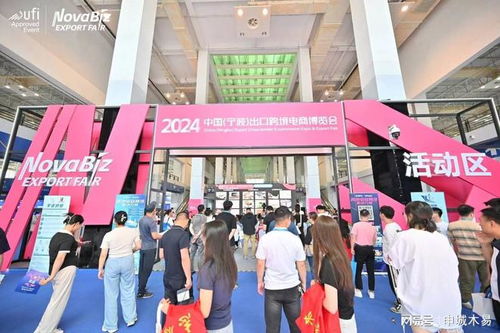 2025宁波外贸跨境源头工厂展宁波出口跨境电商博览会